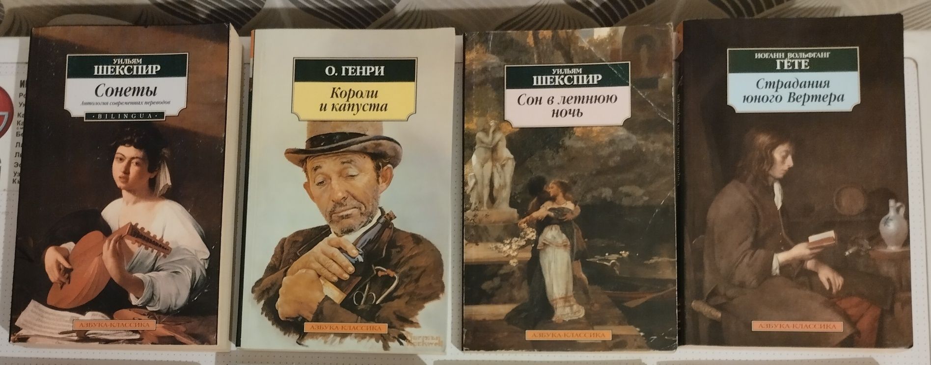 Классика. Шекспир.