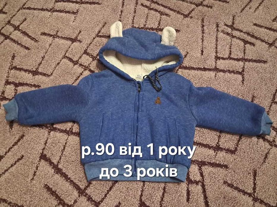Дитячий одяг для хлопчика 1-3