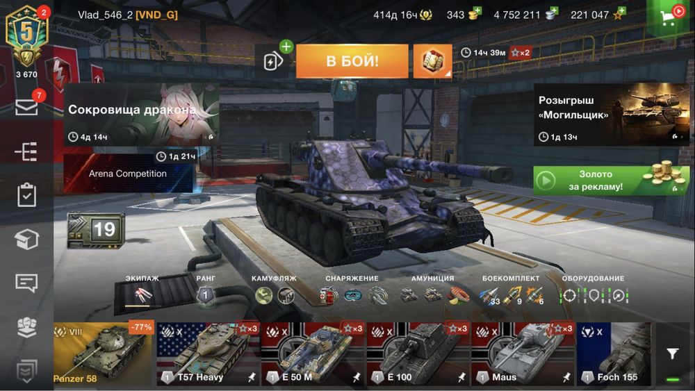 Продаю Акаунт World of tanks blitz