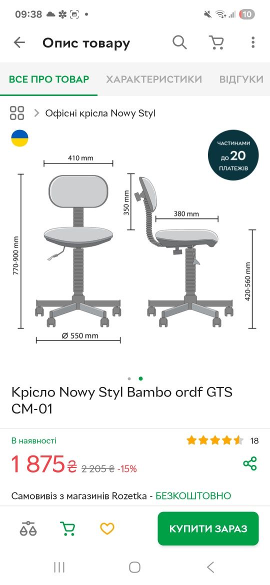 Кресло для школьника Nowy Styl Bambo ordf GTS CM-01