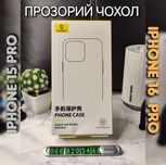 Чехол Baseus на iPhone 15 16 Pro прозрачный чохол прозорий бампер