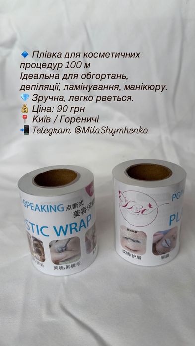 Матеріали для нарощування вій нові