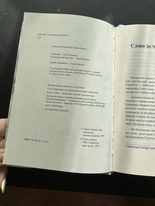 «AVE. до 100-ліття гетьманату павла скоропадського»