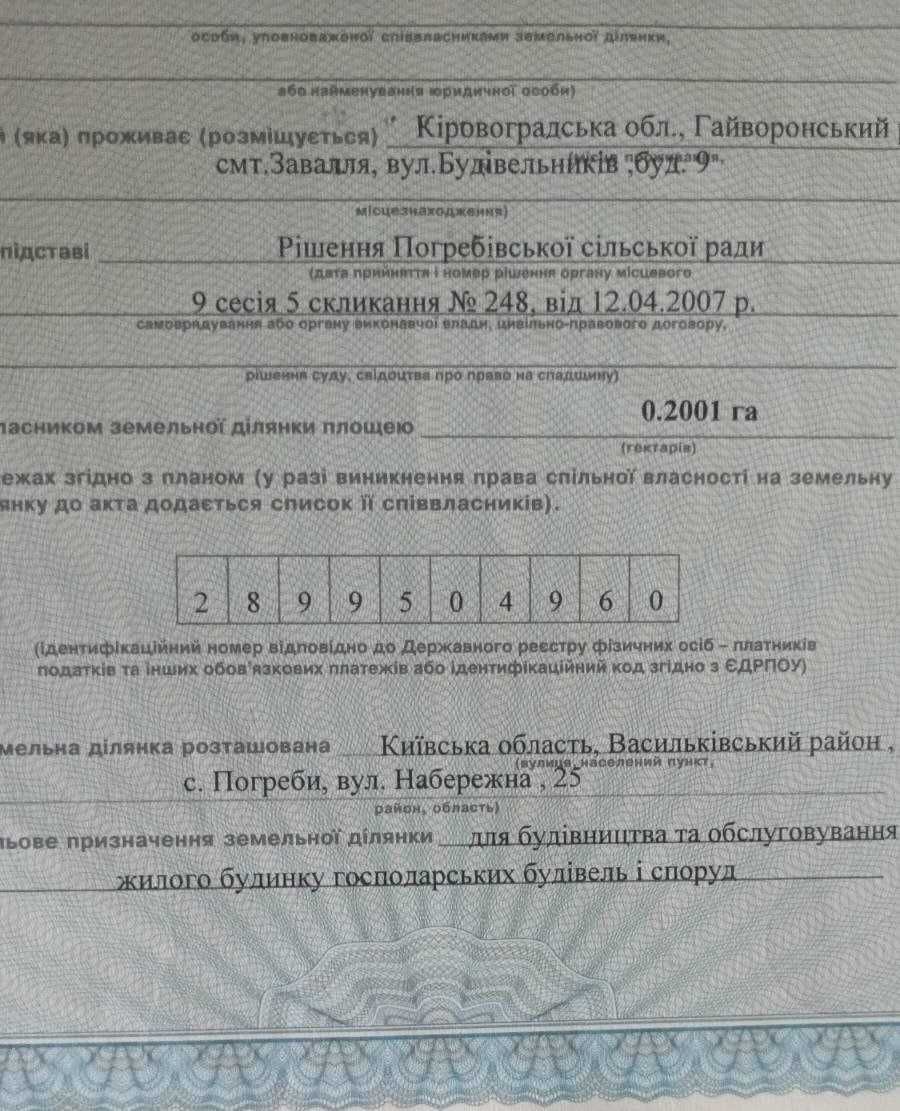 Продажа участка 20 соток Погребы Васильков Заречье без комиссии