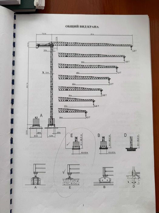 Баштовий кран Raimondi MR 99