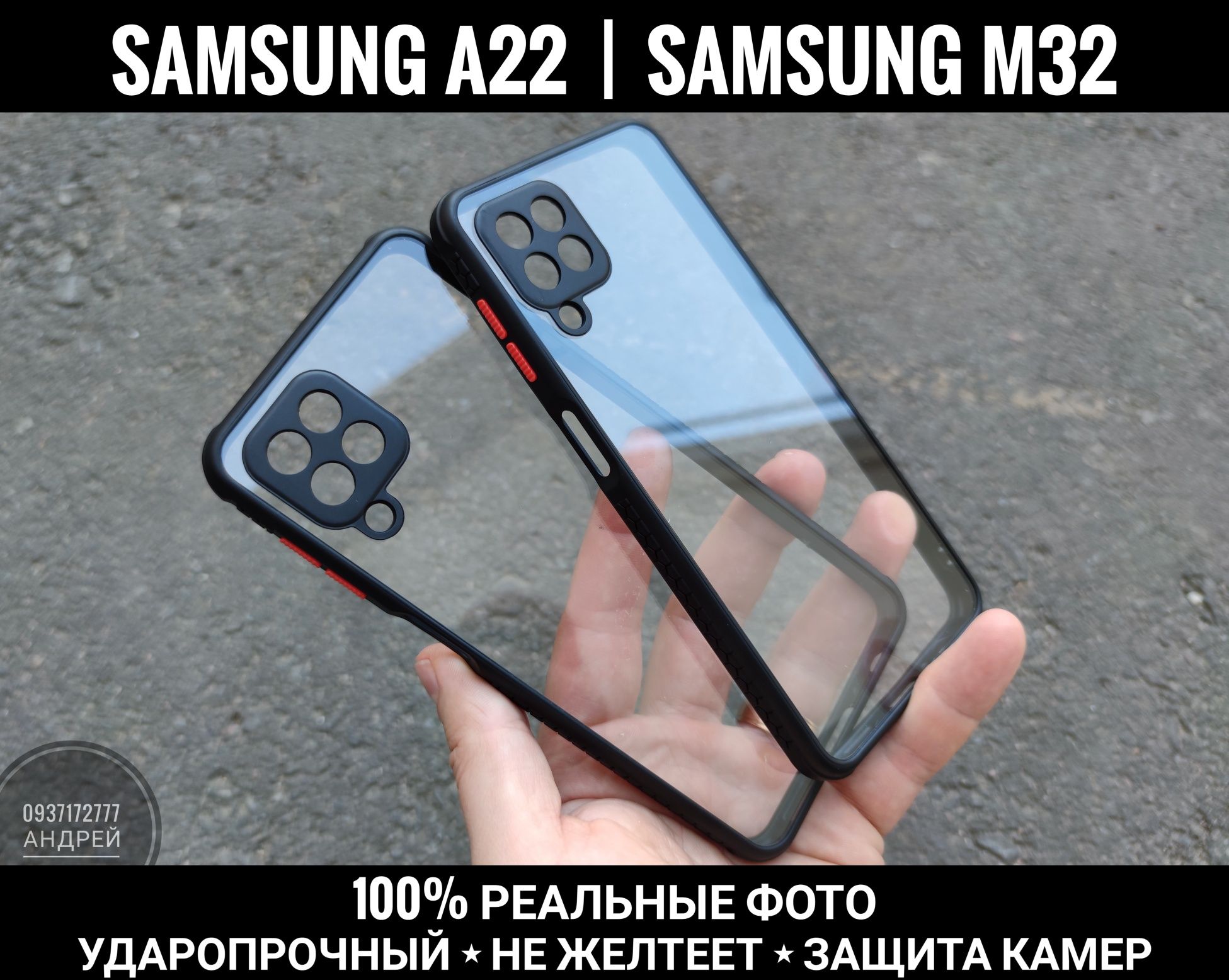 Чехол на Samsung A22 4G/ M32 Противоударный. Не желтеет