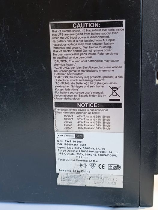 Безперебійник, ИБП, ДБЖ