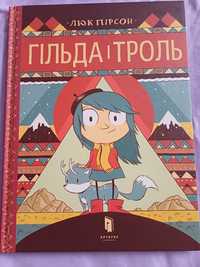 Гільда і Троль Люк Пірсон Комікси Стан нової Тверда обкладинка