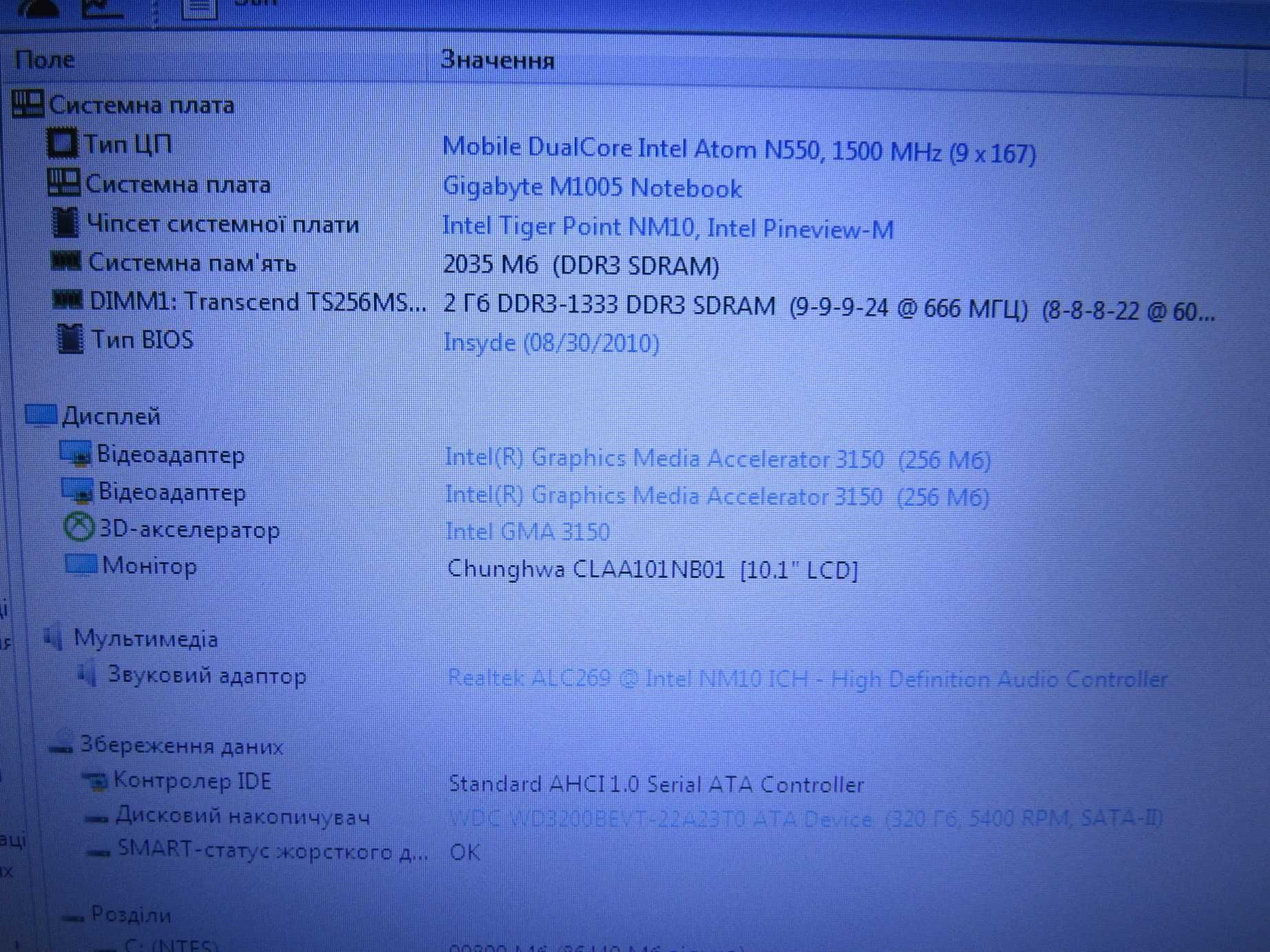 Нетбук Gigabyte 10.1" / Intel Atom N550 2 ядра / 2Gb / 320Gb HDD