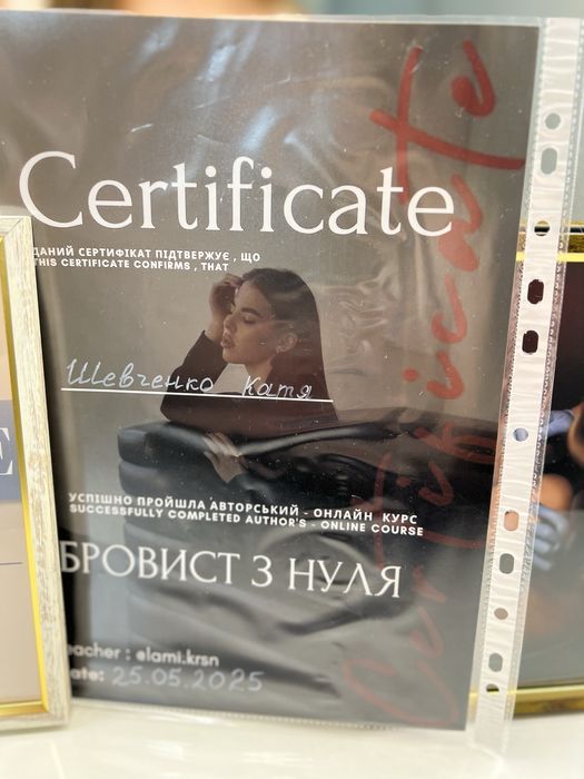 Майстер бровист та ламімейкер