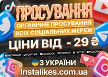 Раскрутка ТикТок Инстаграм Ютуб Увеличение Подписчиков Реклама ТГ Инст