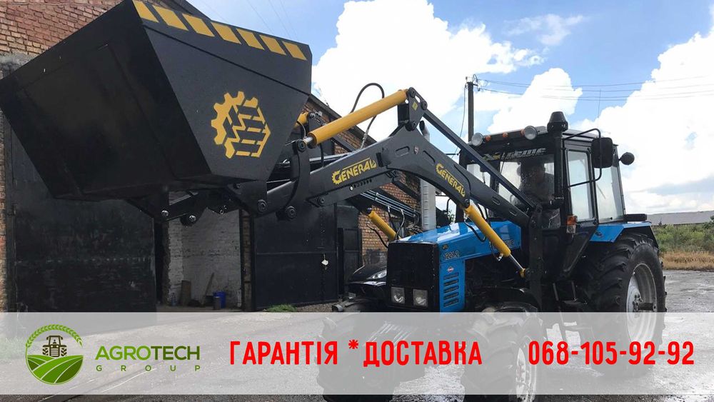 Фронтальний навантажувач General XL