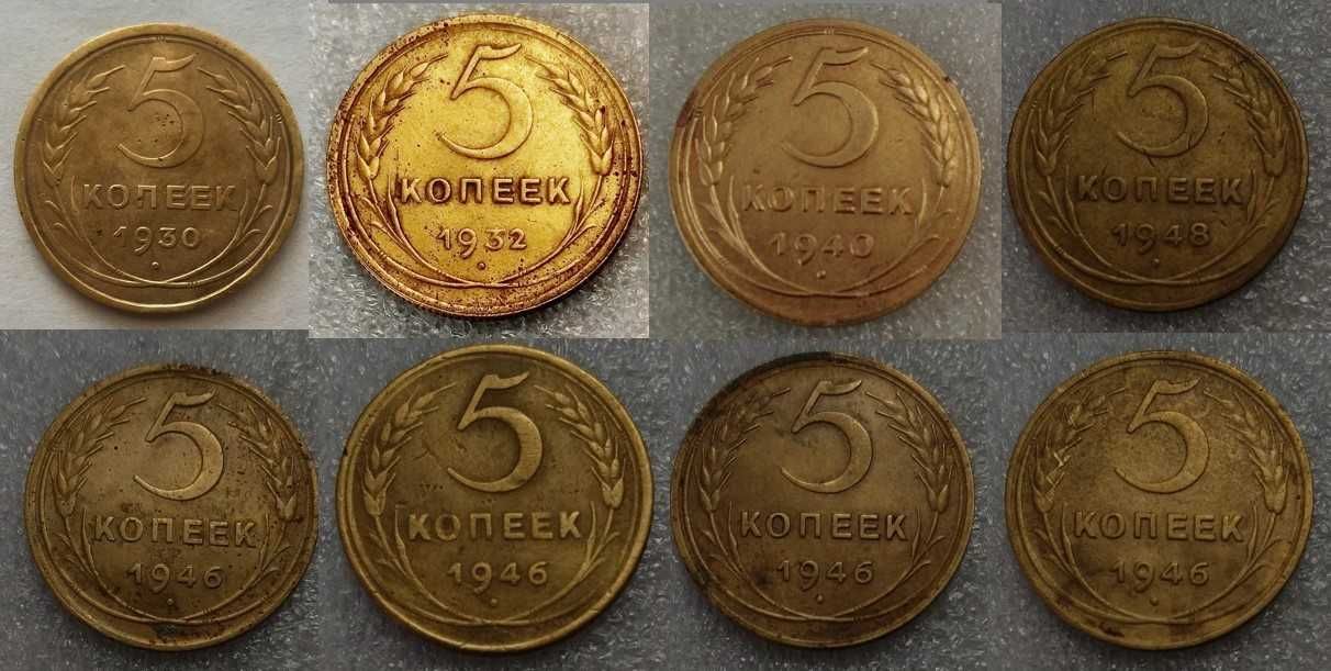 Монеты СССР 1, 2, 3, 5, 10, 15, 20... копеек