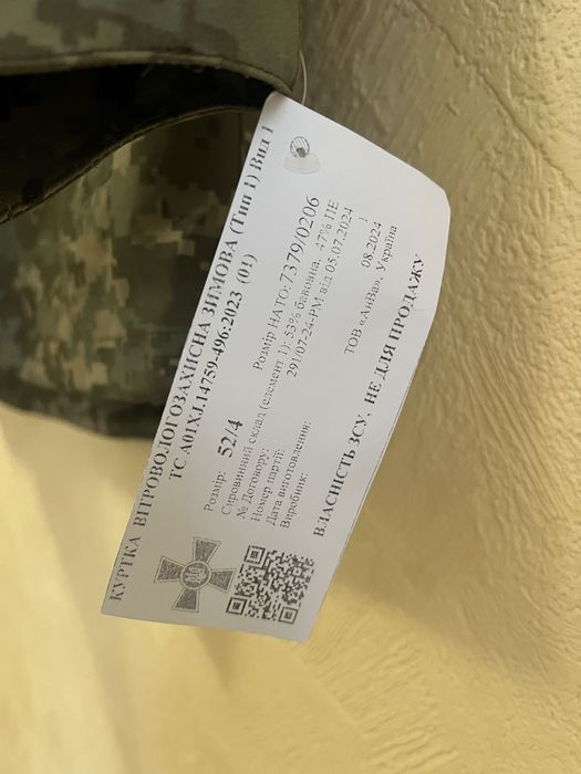 Зимова куртка піксель, двойна. Зс У, штани утепленні