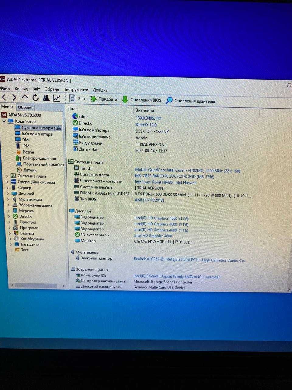 Ноутбук MSI CX70 / i7 / 2 gb GPU / 8 gb RAM