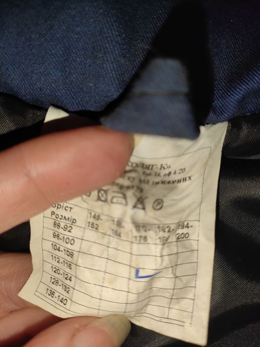 Рабочая зимняя куртка