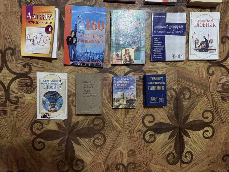Набір навчальних книг 5–11 клас – вигідно, різні предмети
