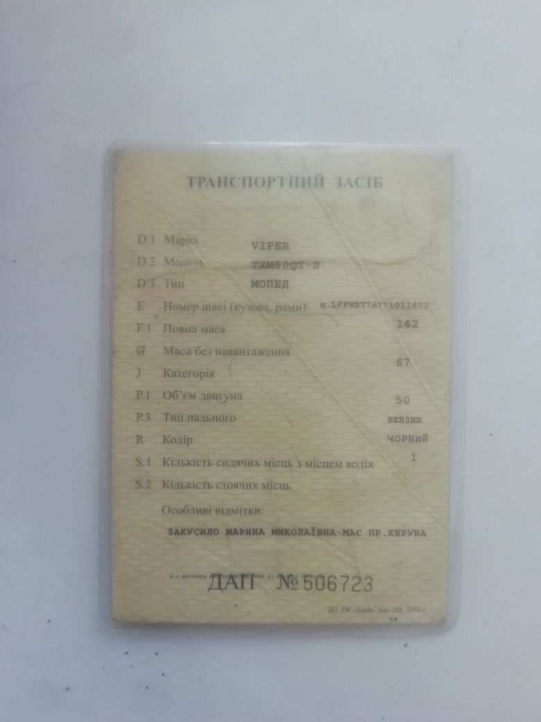 Продам скутера 2штуки поляк и китаец