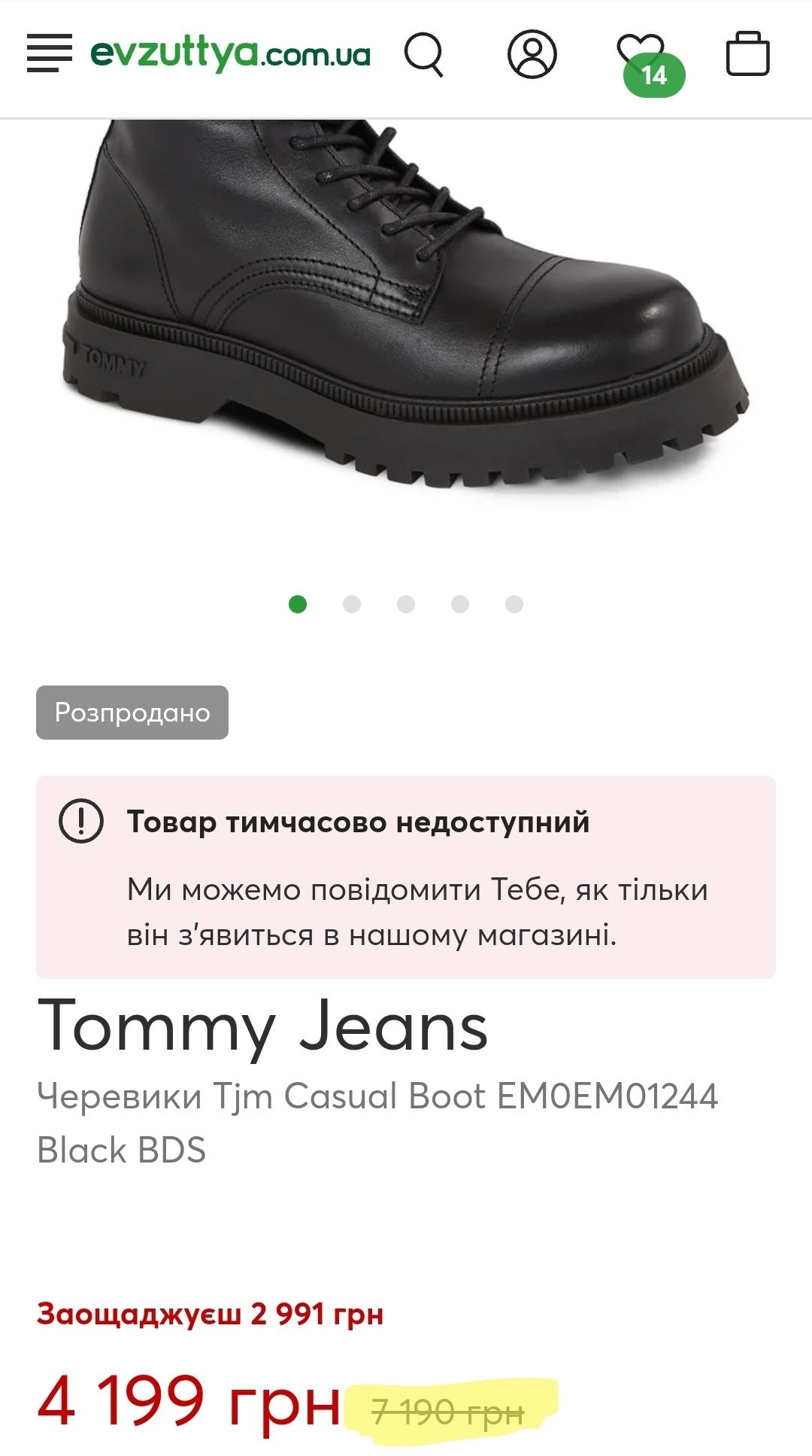 Черевики берці Tommy Jeans 43 розмір