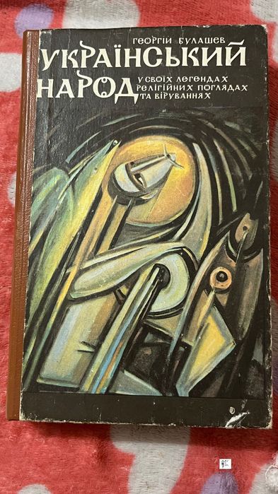 Книга Булашев Г.О