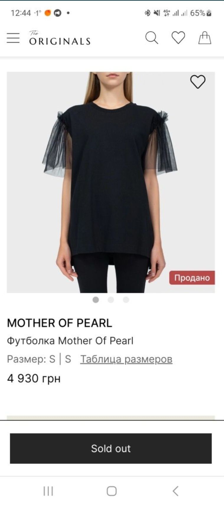 Футболка, туника Mother of pearl. Размер S, 42/44.