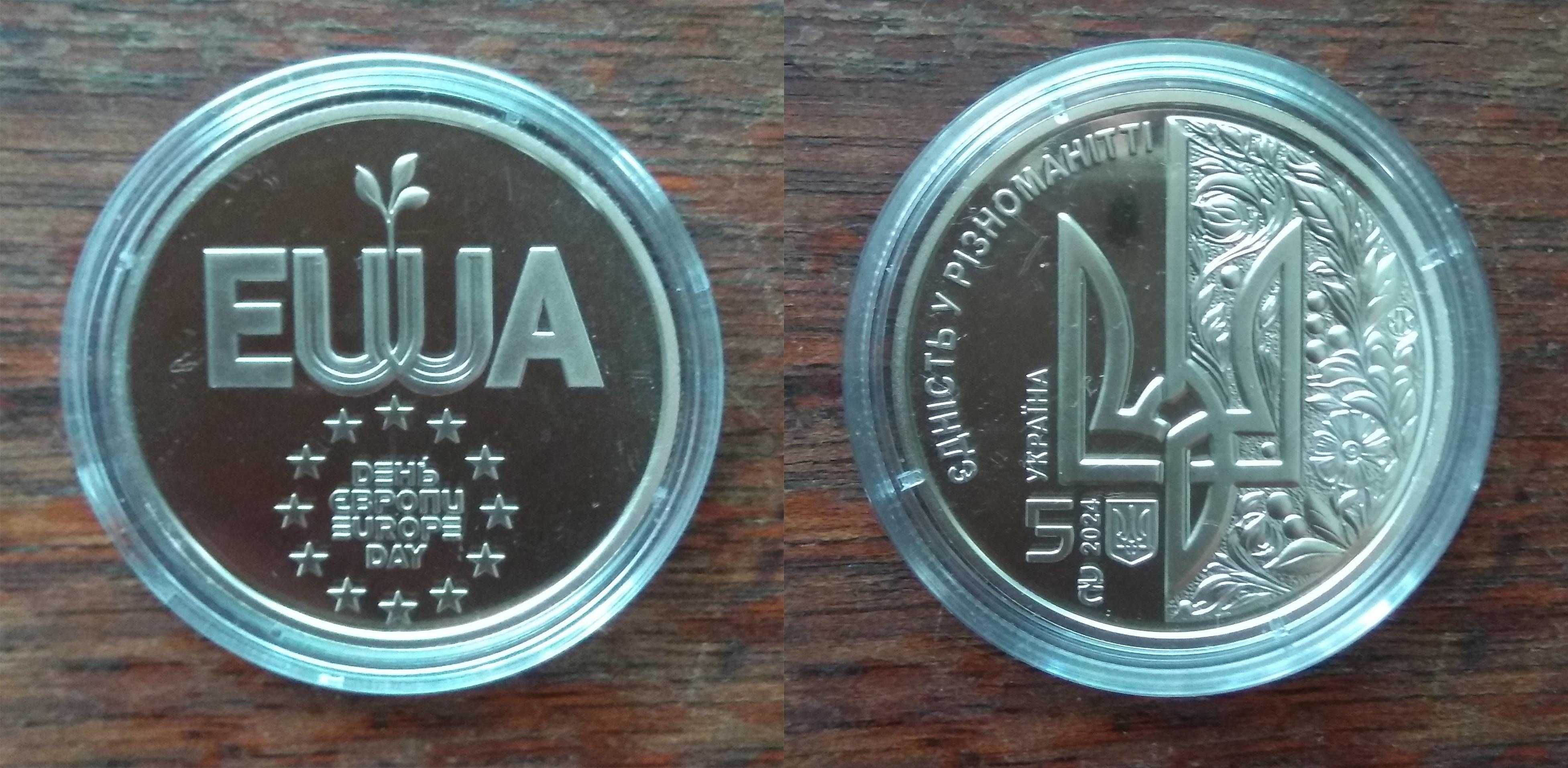 Продам монети НБУ 2023-2024 колекційні