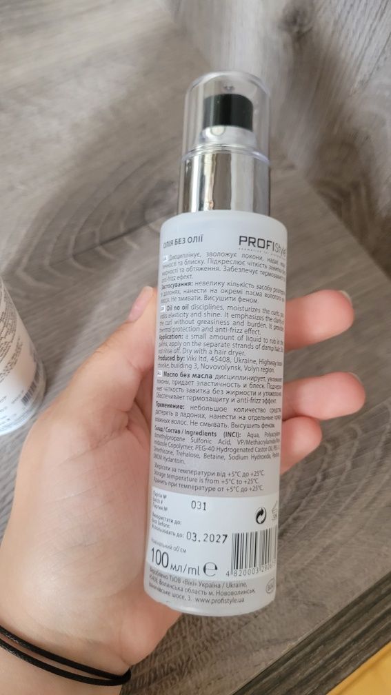 Profi style , curl  олійка для волосся і крем для випрямлення волосся