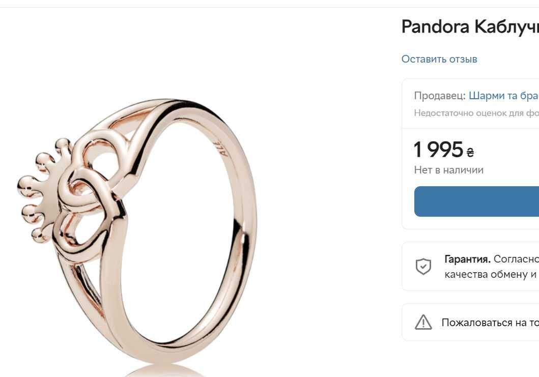Pandora Каблучка р. 52 кольцо оригінал рожеве золото сердце корона