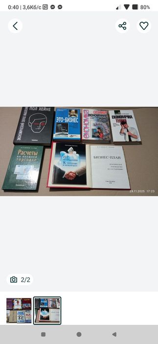 Продам книги по бізнесу
