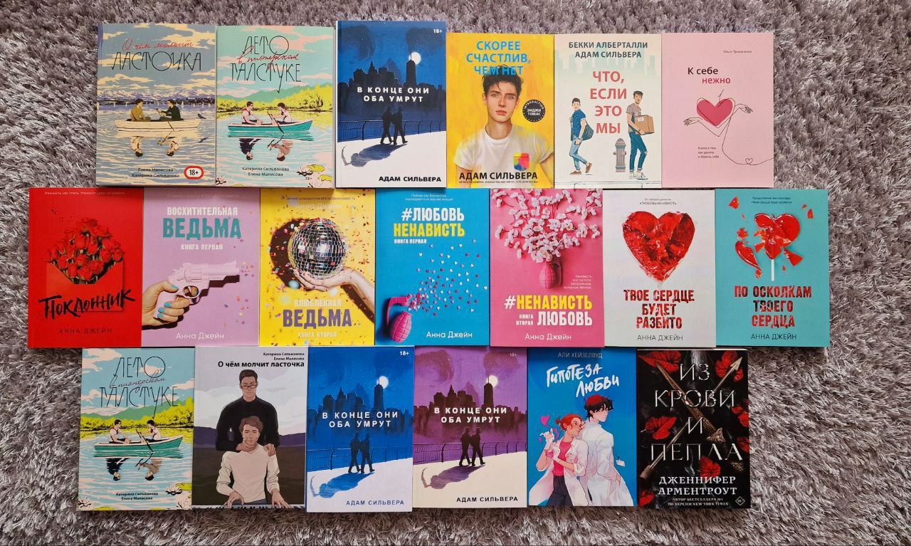 + Лето в Пионерском Галстуке,мара и морок и другие книги