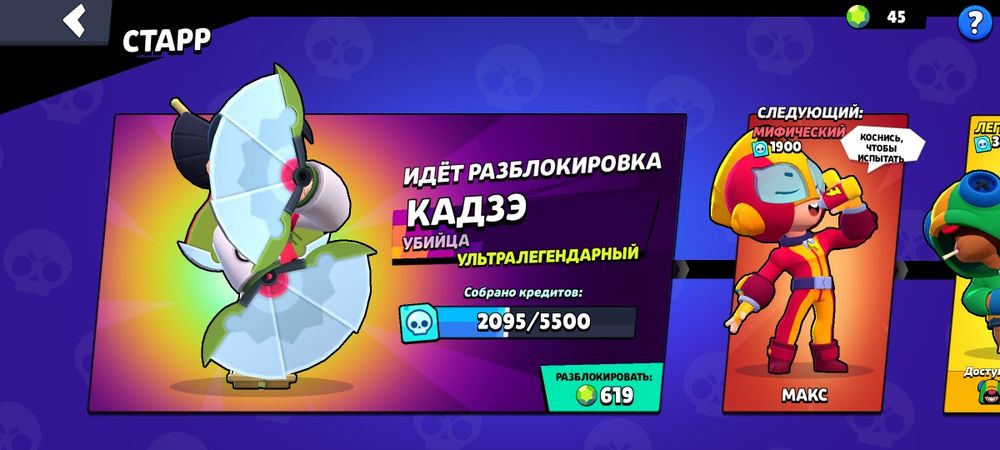 Активный Brawl Stars (есть Бравл Пасс и про Пасс)