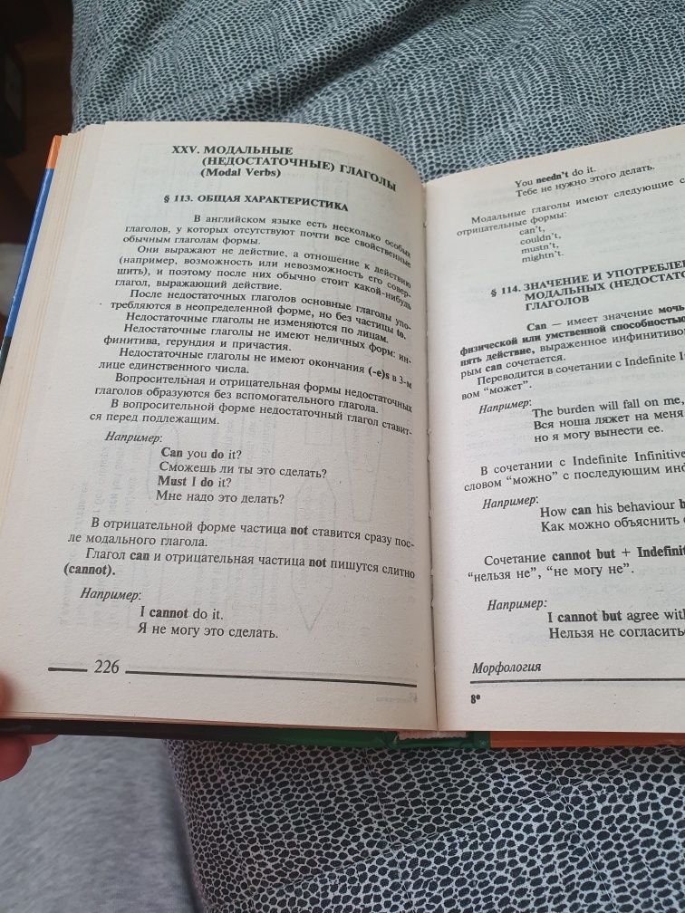 Англійська мова.Английский язык, справочник школьника и студента.И.П.М