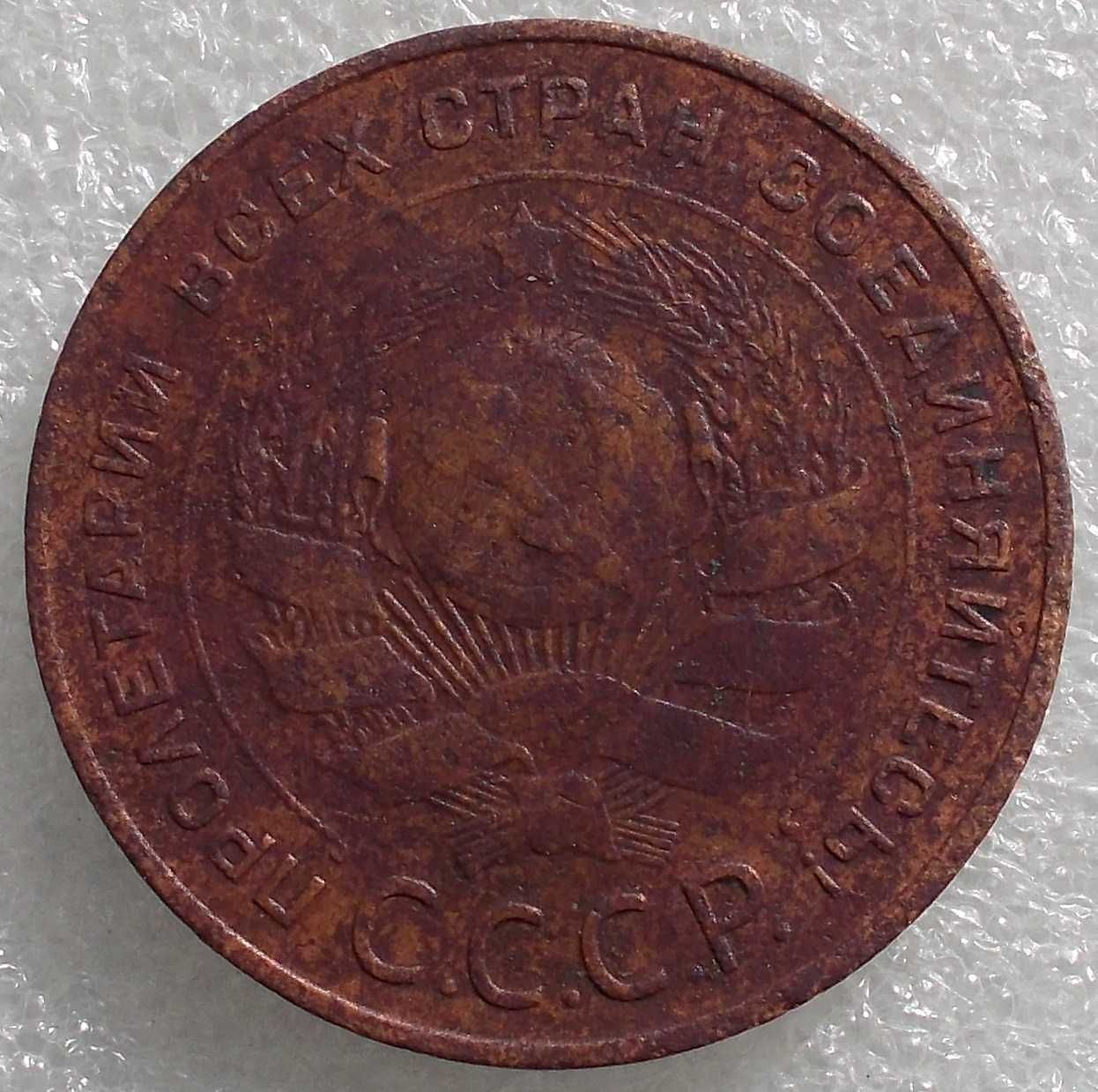 Монета  5 Копеек 1924 г. СССР