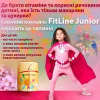 Junior -вітаміни для дітей від Fitline