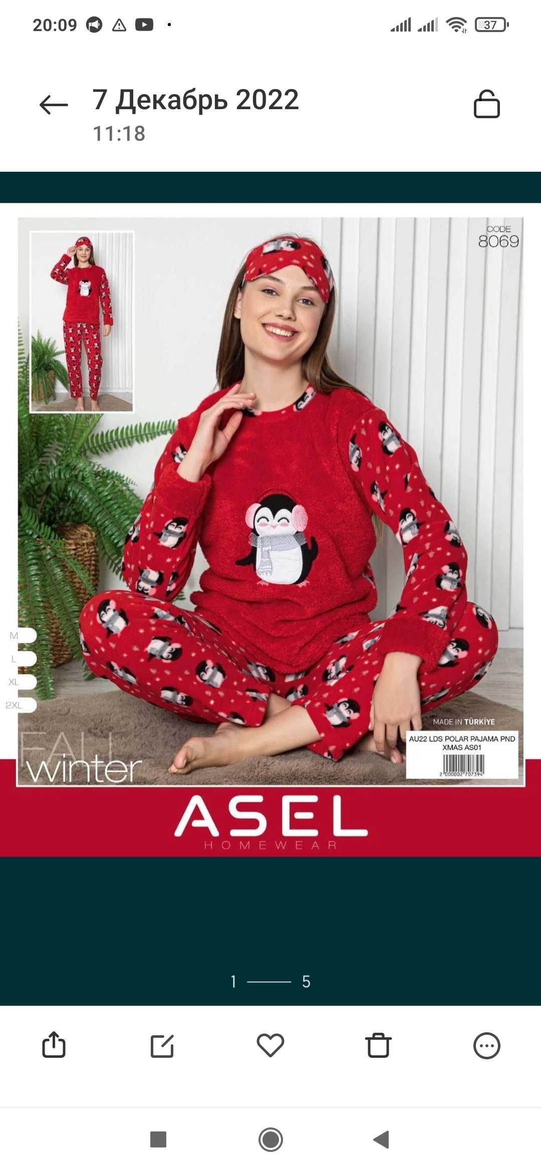 Пижама из флиса Турция
