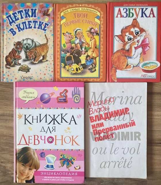 книжки для детей