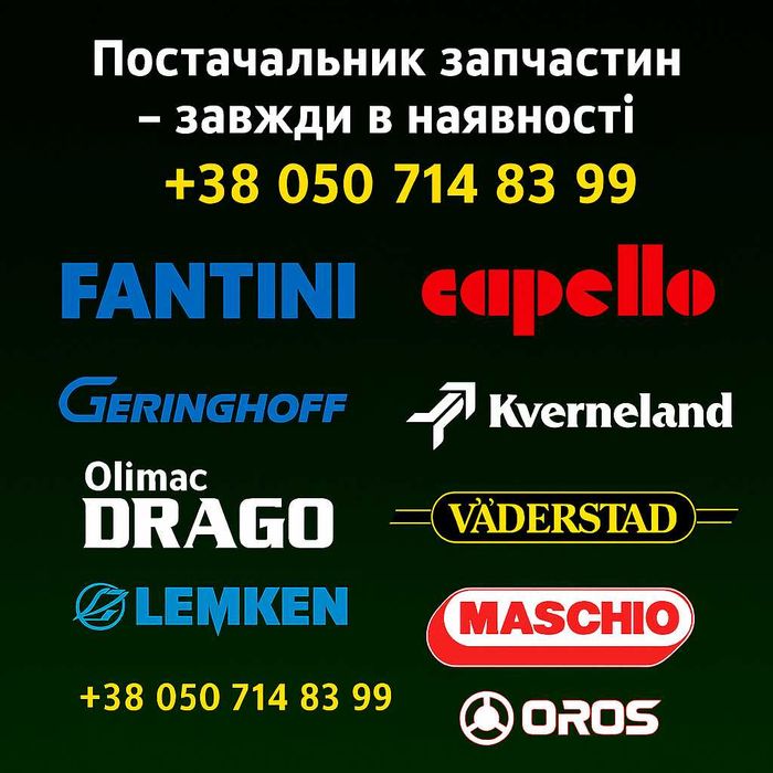 Väderstad Ступиця диска