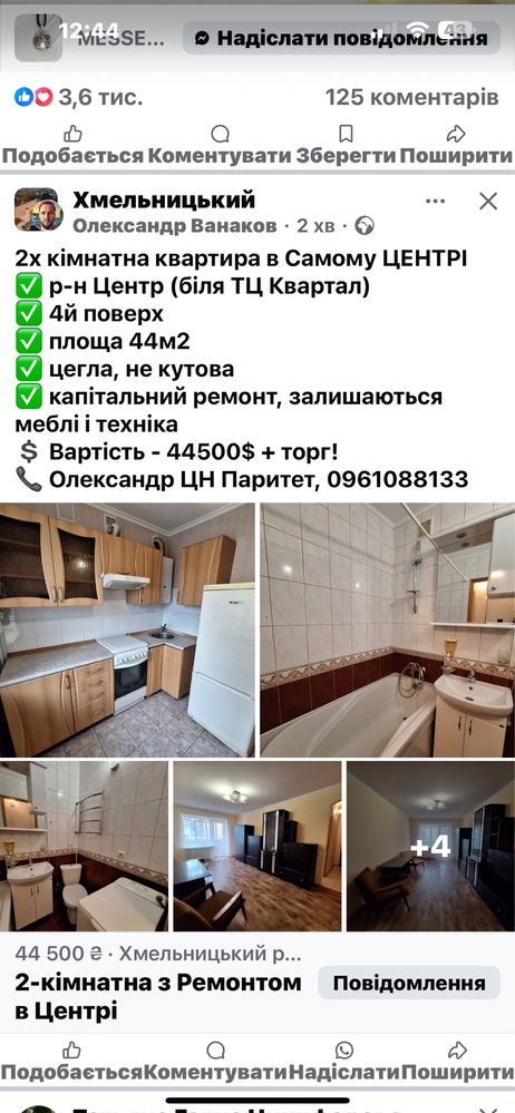 Довгострокова оренда комерційного приміщення(2 поверховий гараж)