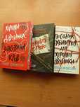 Комплект з трьох книг