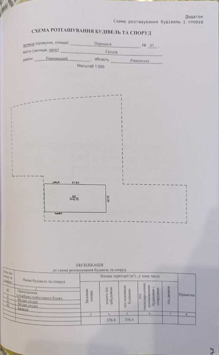 комерційне приміщення вільного призначення площею 563 кв.м.