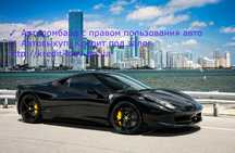 Кредит, АвтоЛомбард, гроши під заставу нерухомості від інвестора