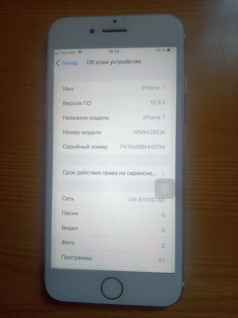 Продам айфон7 iphone 7 128Gb.