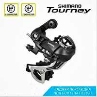 Компаньола shimano 6 7 8 оригинал перекидка задний переключатель tx 35