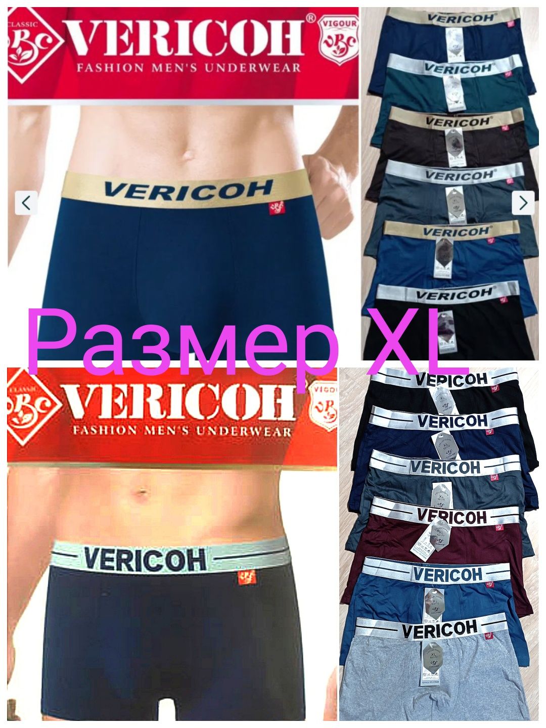 Vericoh, акція РОЗМІР XL,бавовна-бамбук,модал, олх дост+20грн до замов