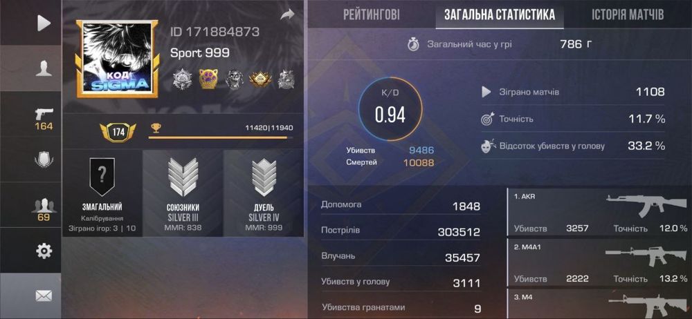 Продам аккаунт standoff 2