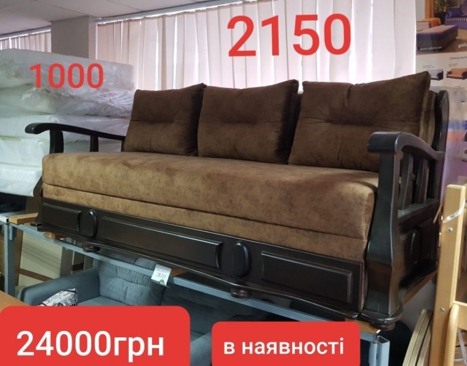 Диван єврокнижка в наявності Рівне