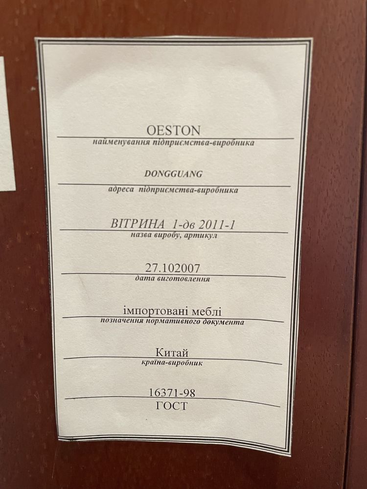 Oeston Гарнітур з натурального дерева тумба+2 вітрини