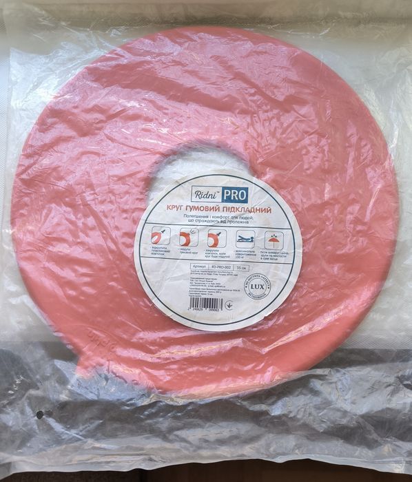 Круг резиновый подкладкой 35 см