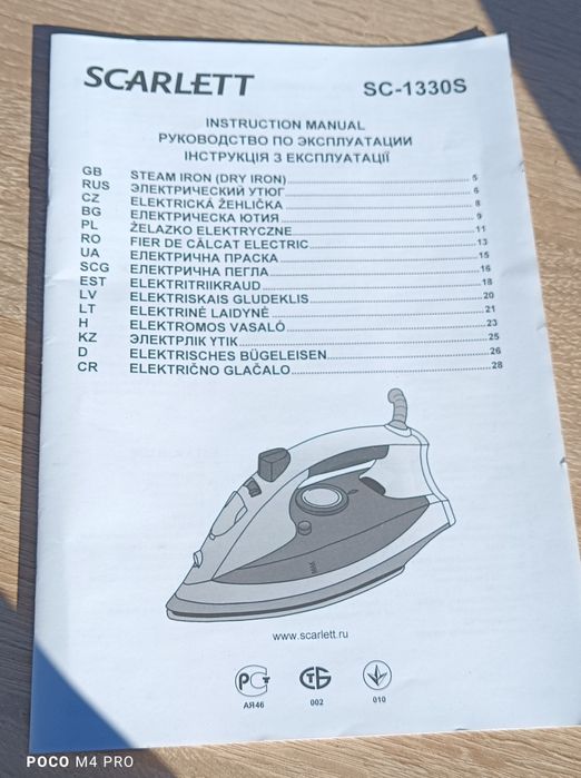 Праска SCARLETT SC-1330S із функцією відпарювання (утюг + отпаривание)