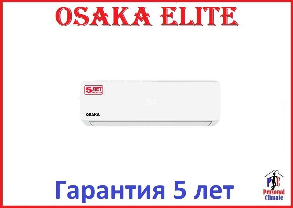 Кондиционер сплит-система Osaka ST-09HH Elite на 25 м2 до -7С